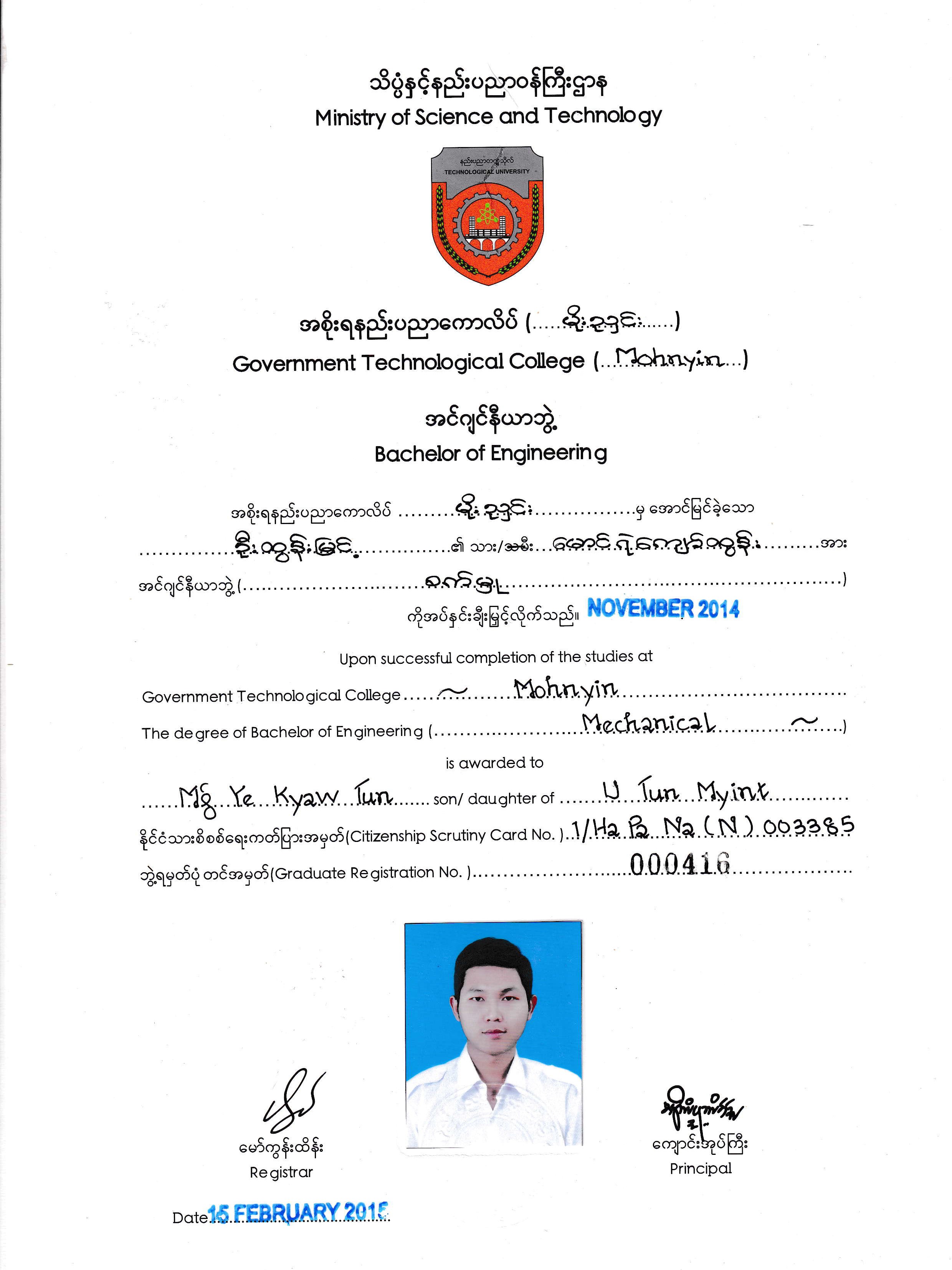 Bachelor of Engineering in Mechanical